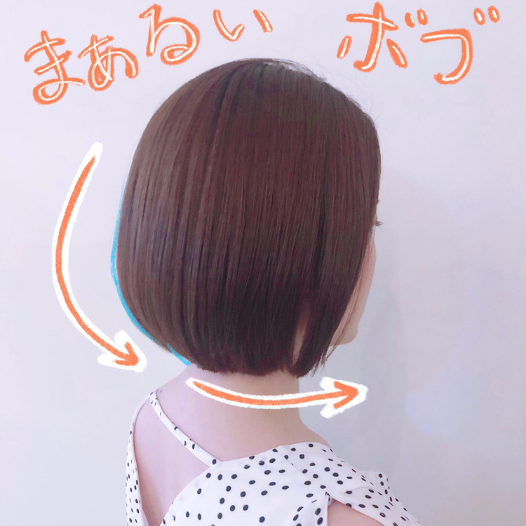 丸みボブ