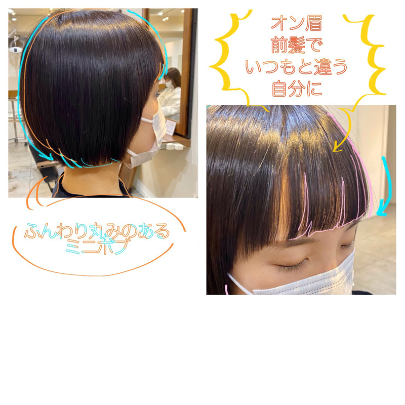 オン眉 × ミニボブ